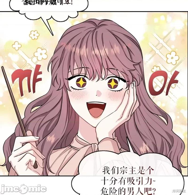 奔向月亮 奔向月亮第18话.zip 第58页