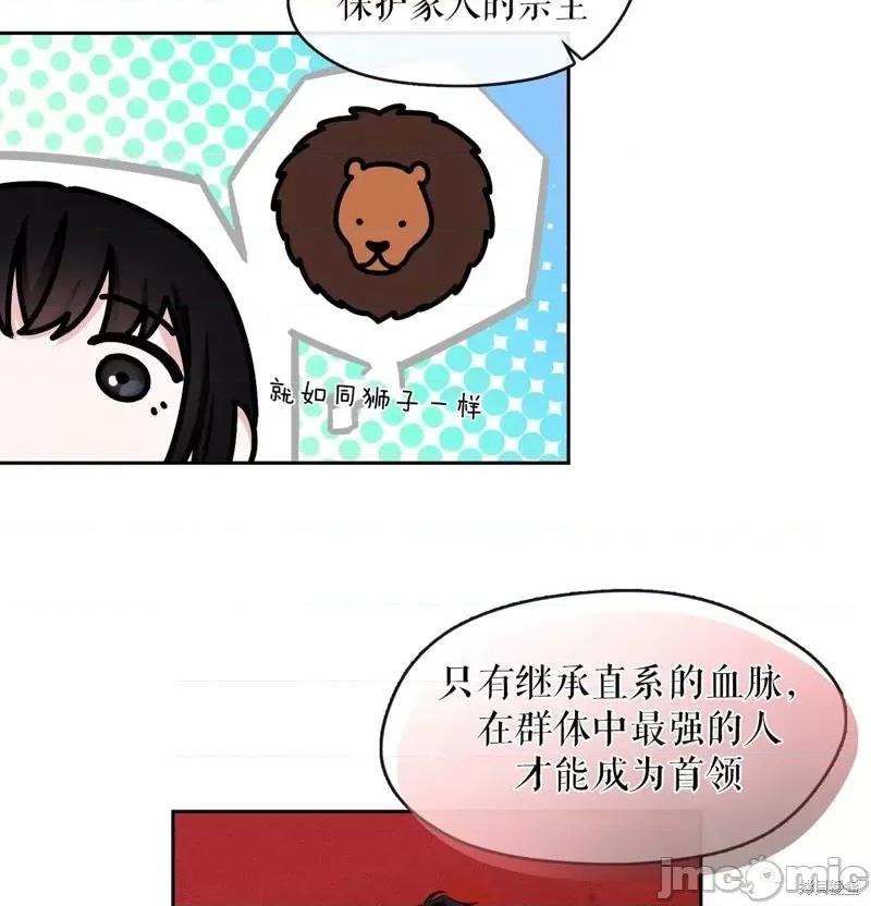 奔向月亮 奔向月亮第18话.zip 第62页