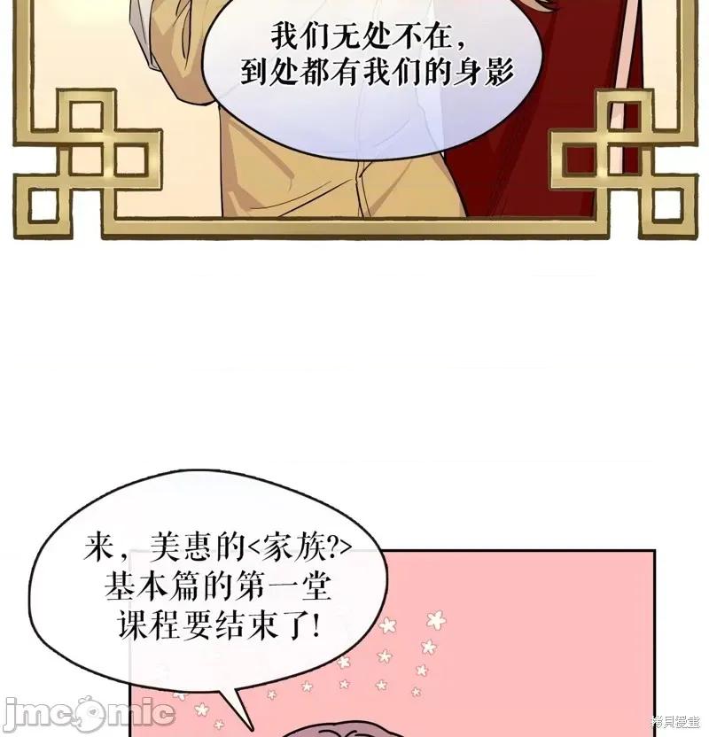 奔向月亮 奔向月亮第18话.zip 第73页