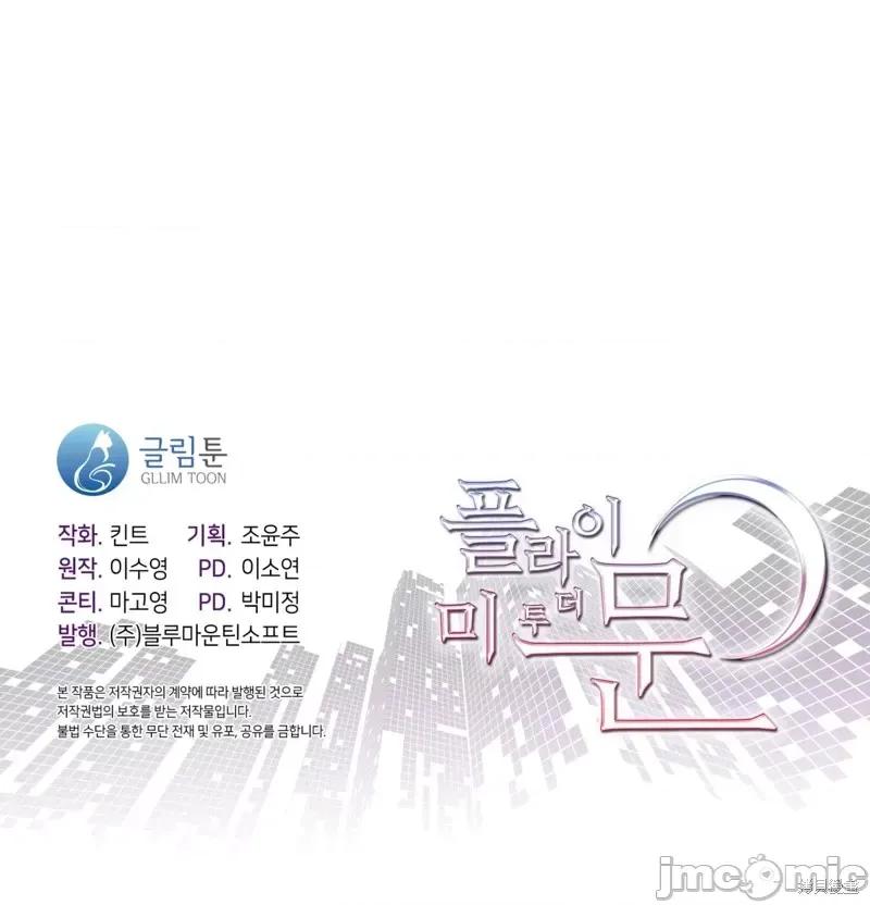 奔向月亮 奔向月亮第18话.zip 第80页