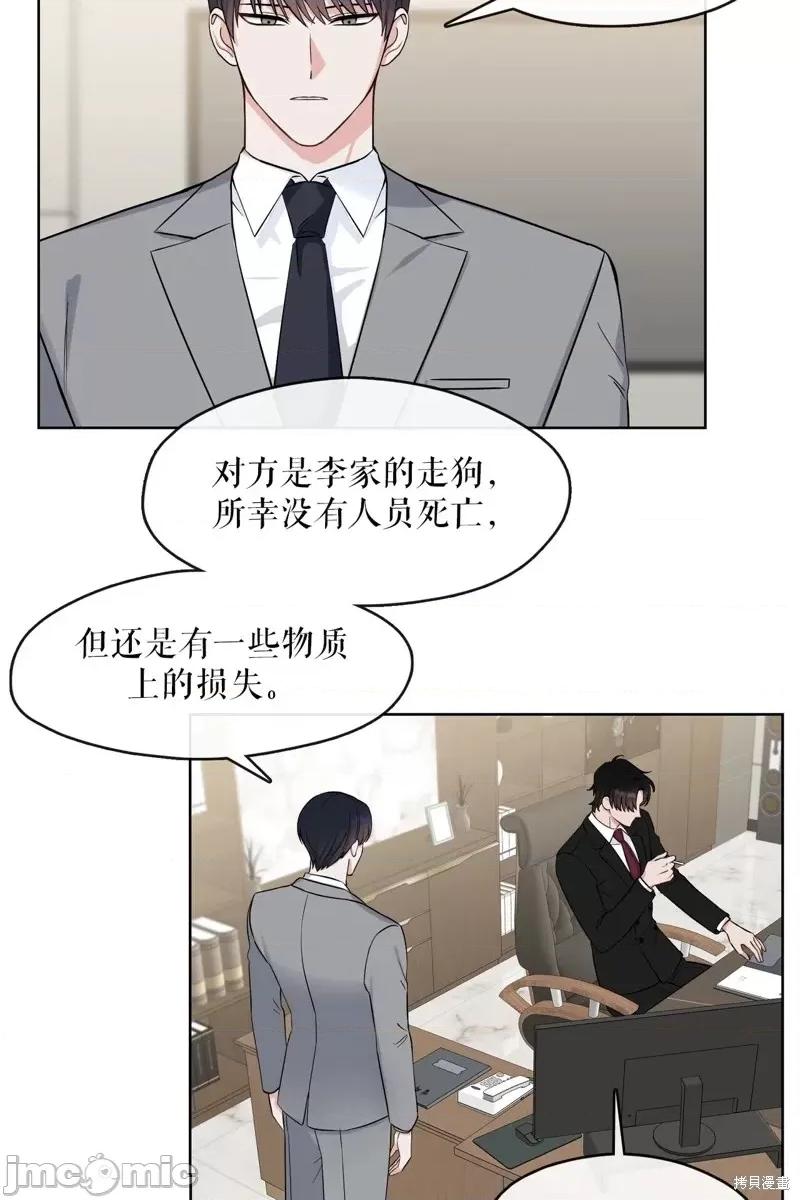 奔向月亮 奔向月亮第19话.zip 第6页