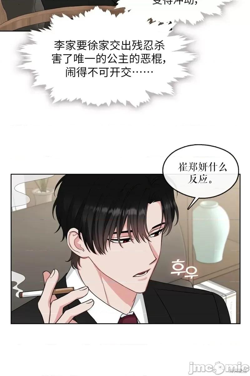 奔向月亮 奔向月亮第19话.zip 第9页