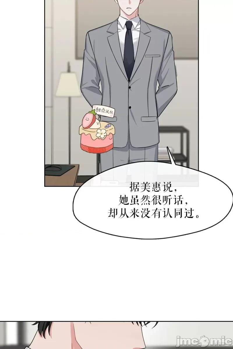 奔向月亮 奔向月亮第19话.zip 第14页