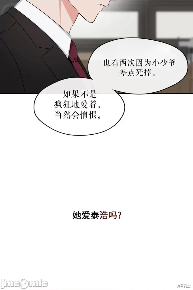 奔向月亮 奔向月亮第19话.zip 第15页