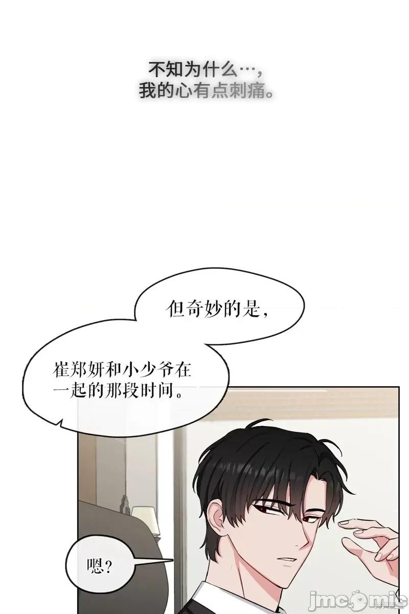 奔向月亮 奔向月亮第19话.zip 第20页
