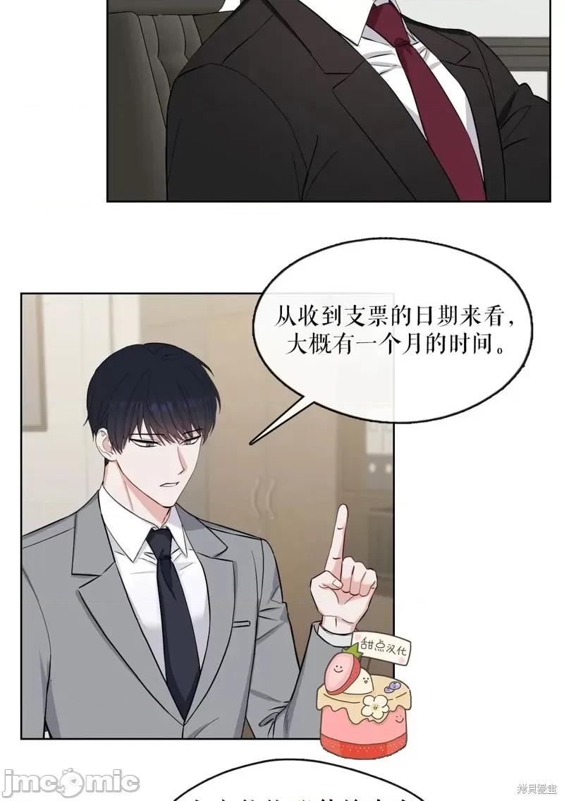 奔向月亮 奔向月亮第19话.zip 第21页