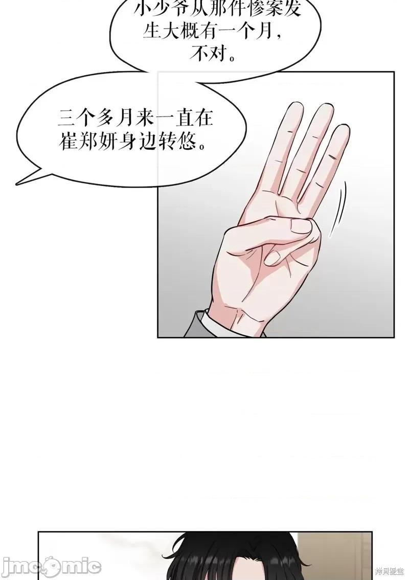 奔向月亮 奔向月亮第19话.zip 第22页