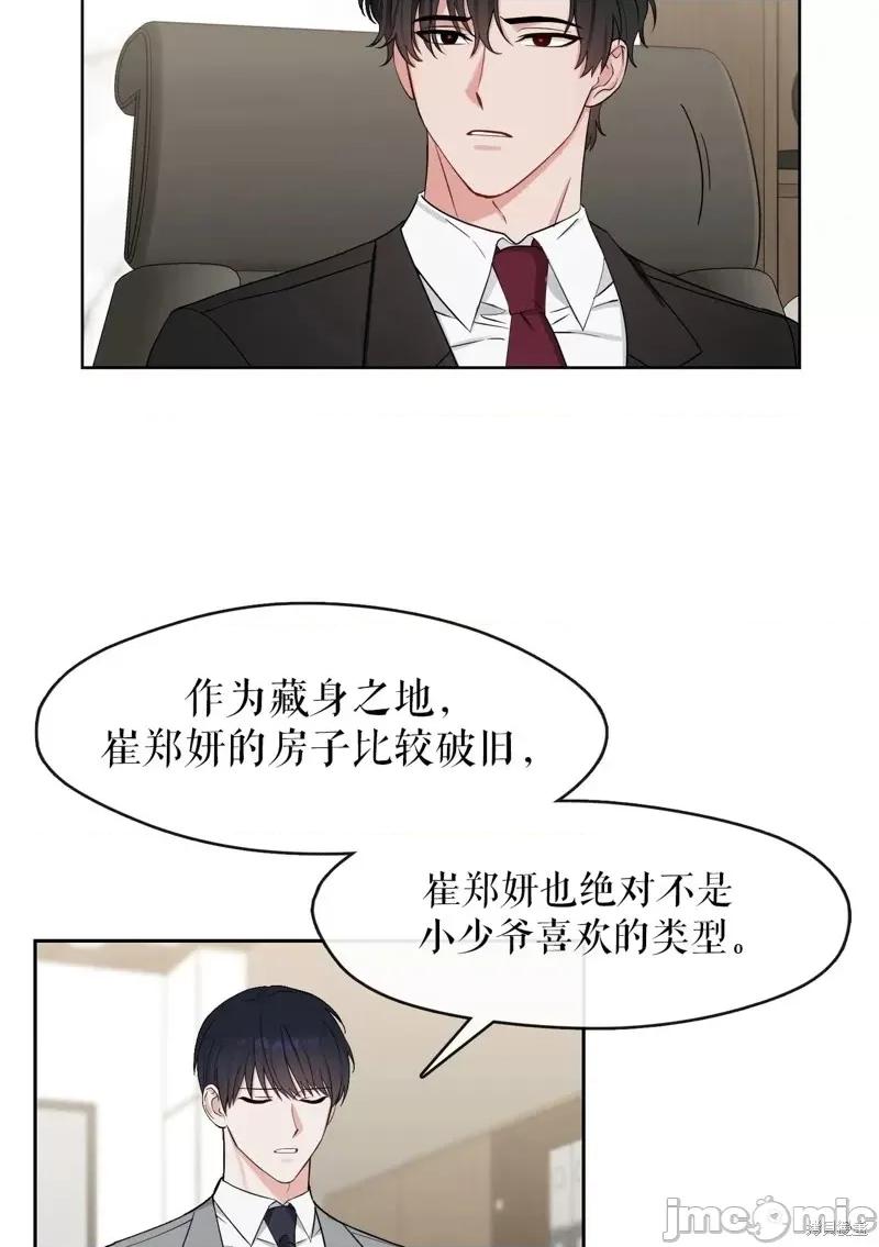 奔向月亮 奔向月亮第19话.zip 第23页