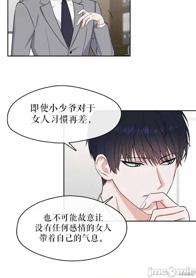 奔向月亮 奔向月亮第19话.zip 第24页