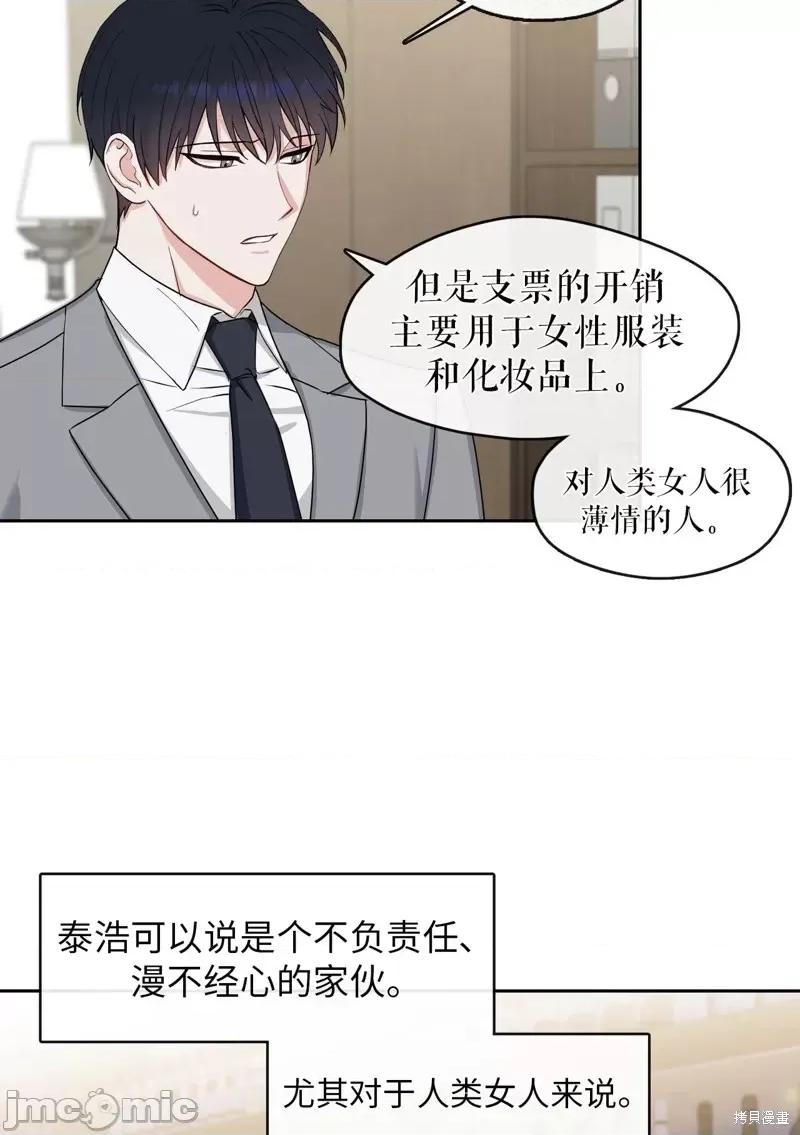 奔向月亮 奔向月亮第19话.zip 第27页