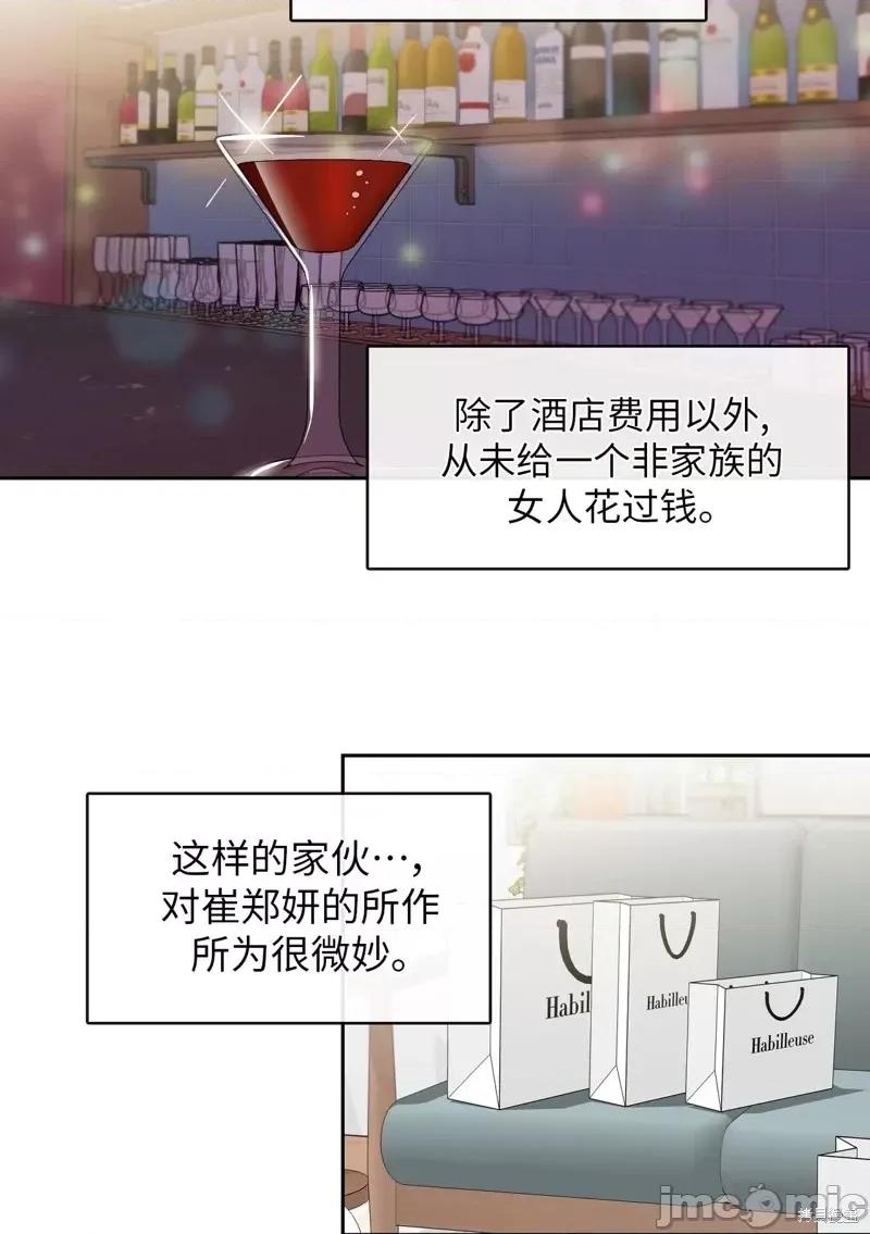 奔向月亮 奔向月亮第19话.zip 第28页