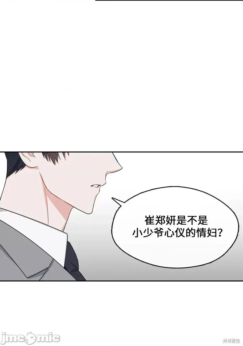 奔向月亮 奔向月亮第19话.zip 第29页