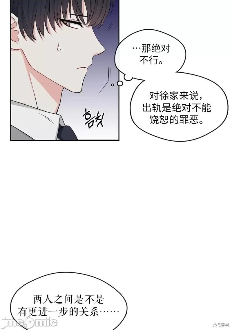 奔向月亮 奔向月亮第19话.zip 第31页