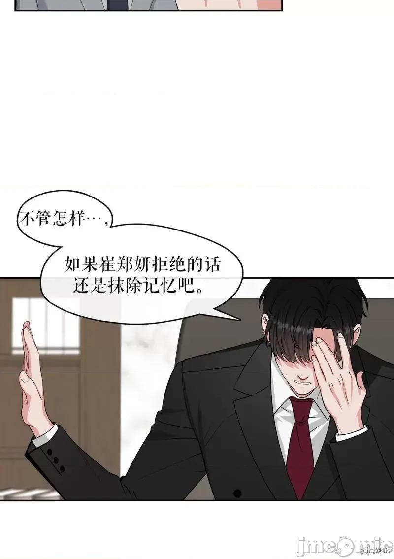 奔向月亮 奔向月亮第19话.zip 第33页