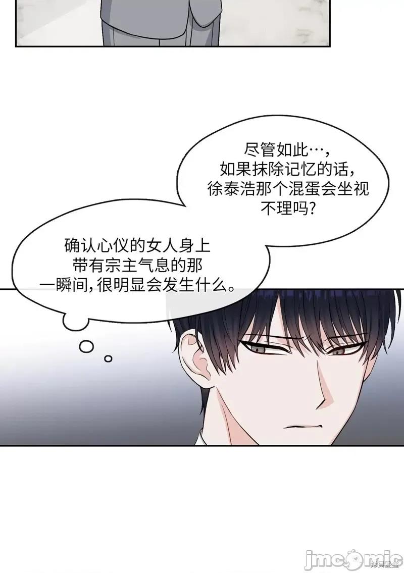 奔向月亮 奔向月亮第19话.zip 第35页
