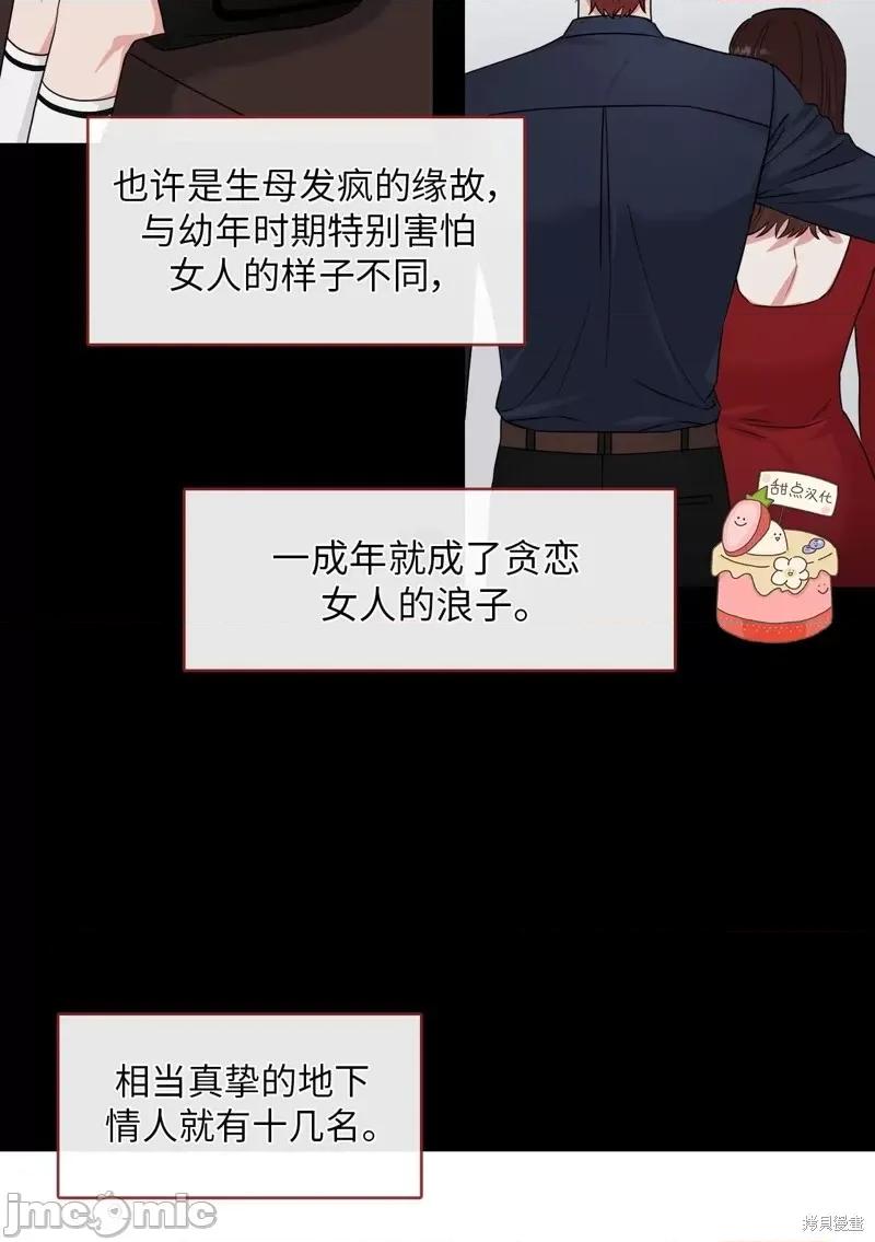 奔向月亮 奔向月亮第19话.zip 第40页