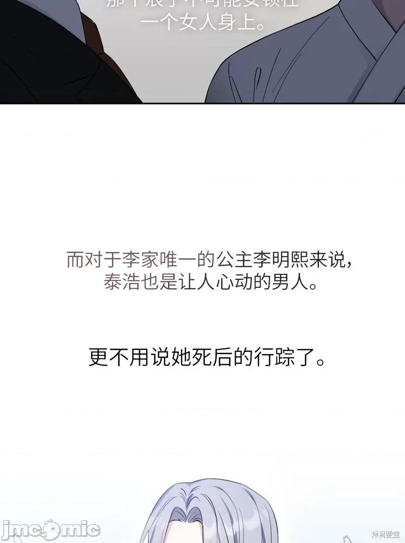 奔向月亮 奔向月亮第19话.zip 第42页