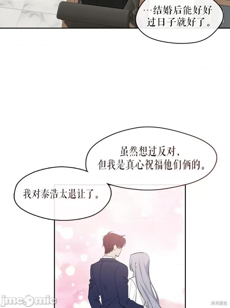 奔向月亮 奔向月亮第19话.zip 第44页