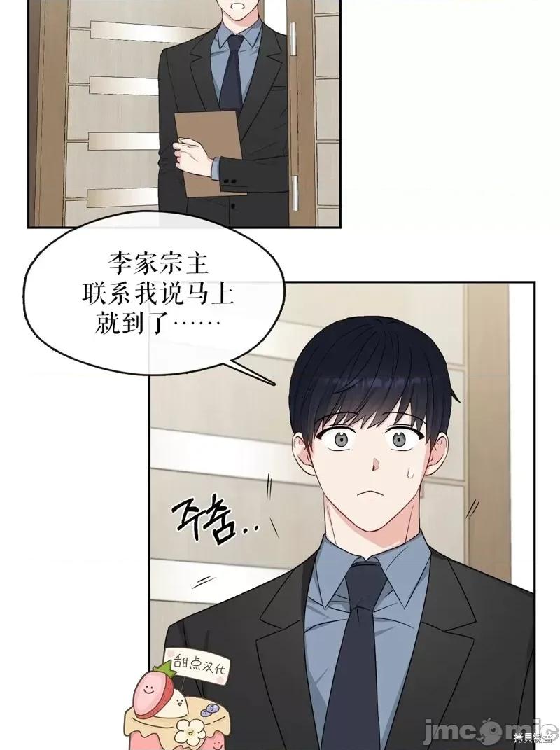 奔向月亮 奔向月亮第19话.zip 第46页