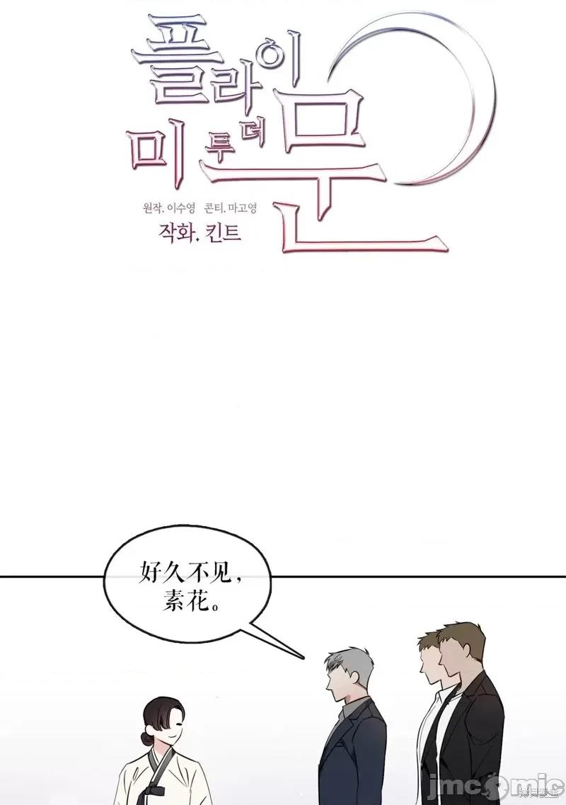 奔向月亮 奔向月亮第20话.zip 第7页
