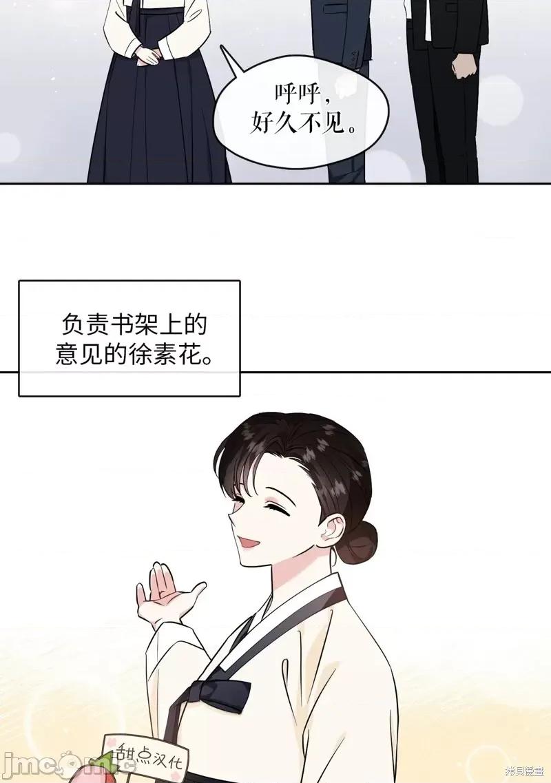 奔向月亮 奔向月亮第20话.zip 第8页