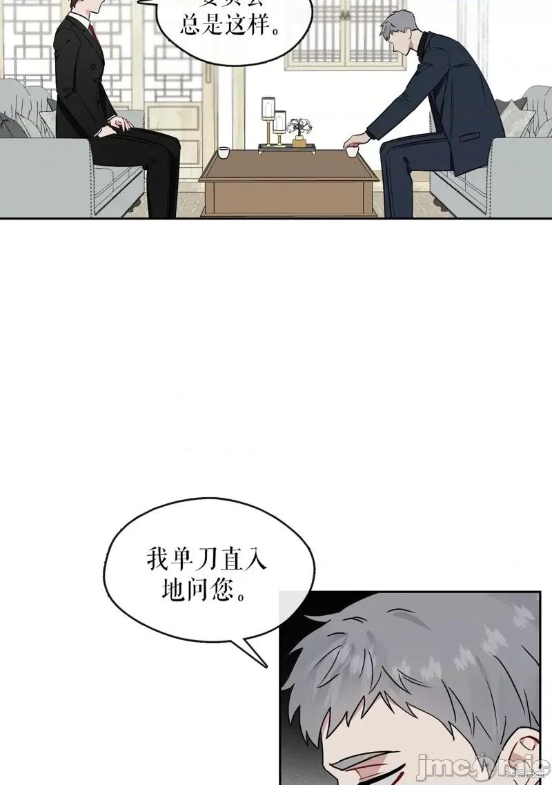 奔向月亮 奔向月亮第20话.zip 第19页