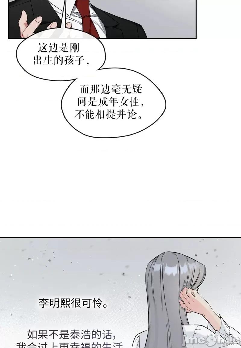 奔向月亮 奔向月亮第20话.zip 第24页