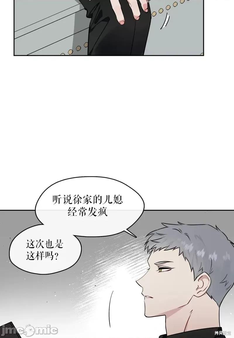 奔向月亮 奔向月亮第20话.zip 第28页