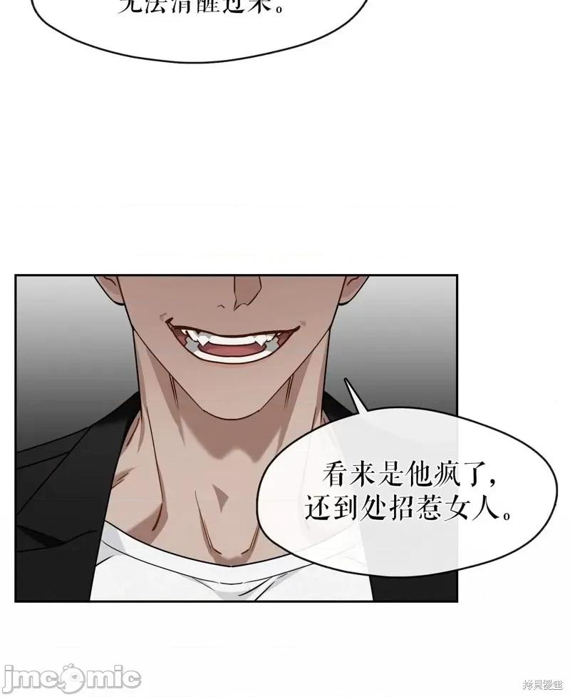 奔向月亮 奔向月亮第20话.zip 第46页