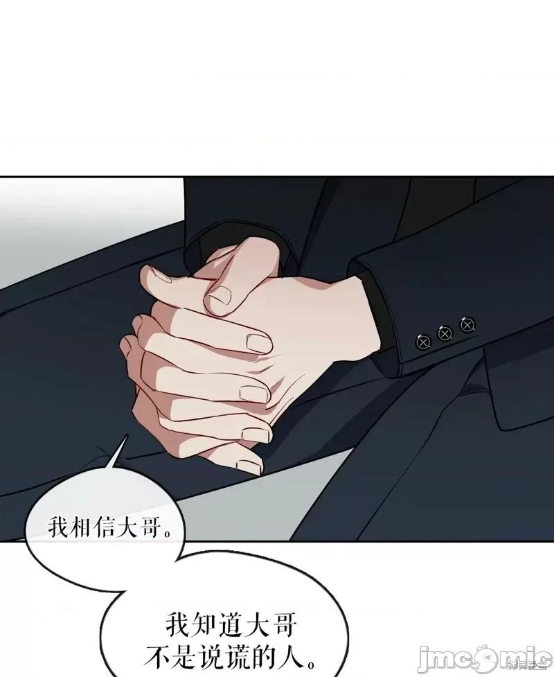 奔向月亮 奔向月亮第20话.zip 第52页