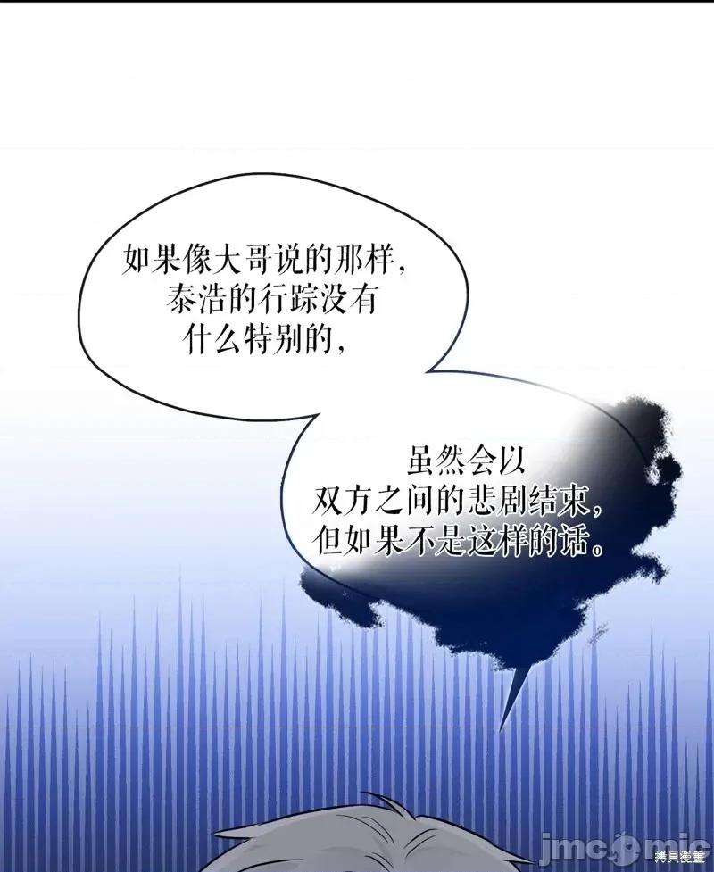 奔向月亮 奔向月亮第20话.zip 第57页