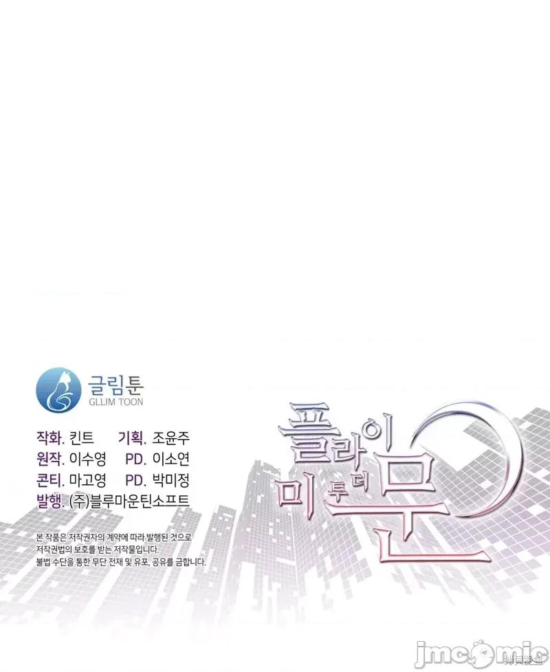 奔向月亮 奔向月亮第20话.zip 第60页