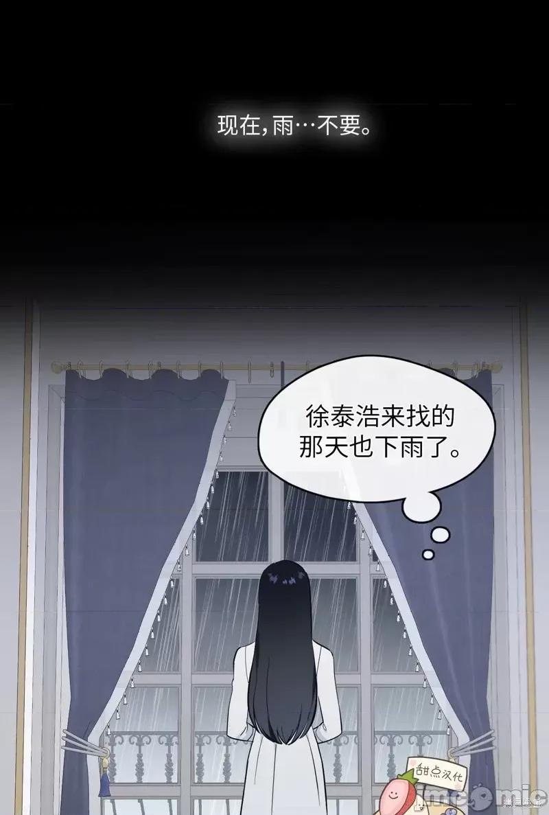 奔向月亮 奔向月亮第21话.zip 第3页