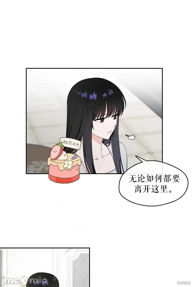 奔向月亮 奔向月亮第21话.zip 第7页
