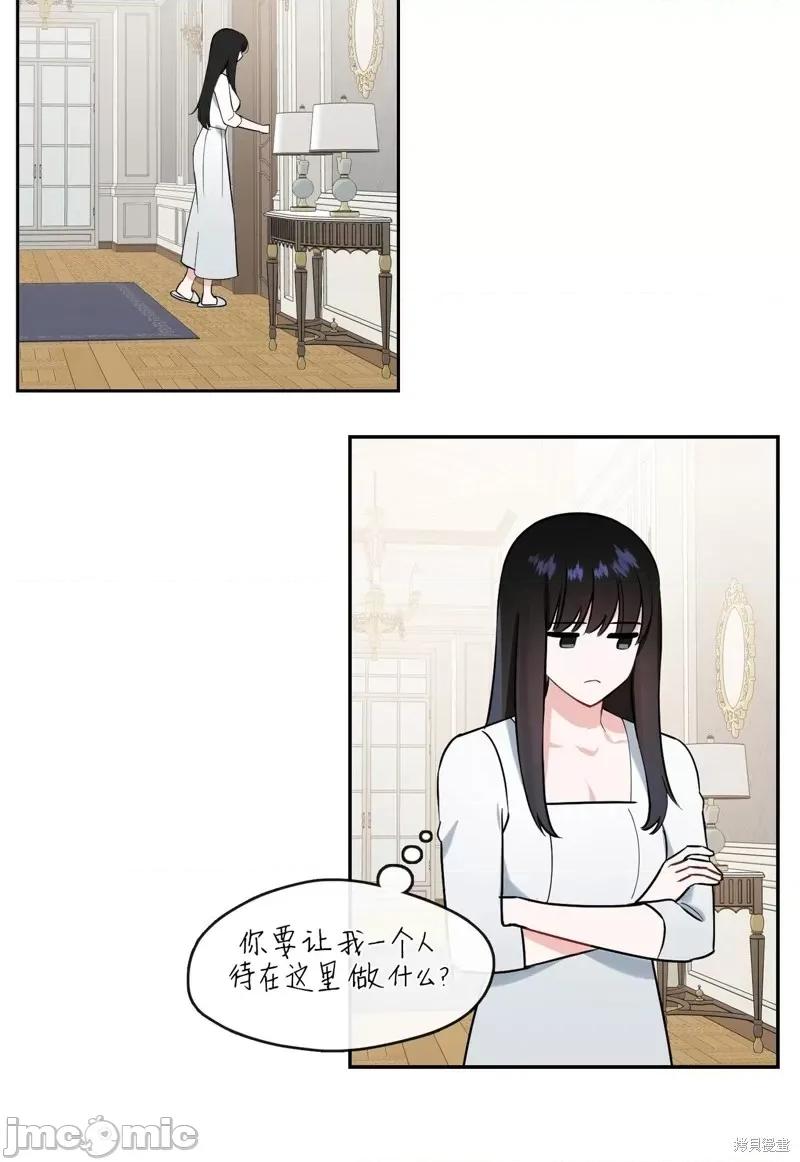 奔向月亮 奔向月亮第21话.zip 第29页