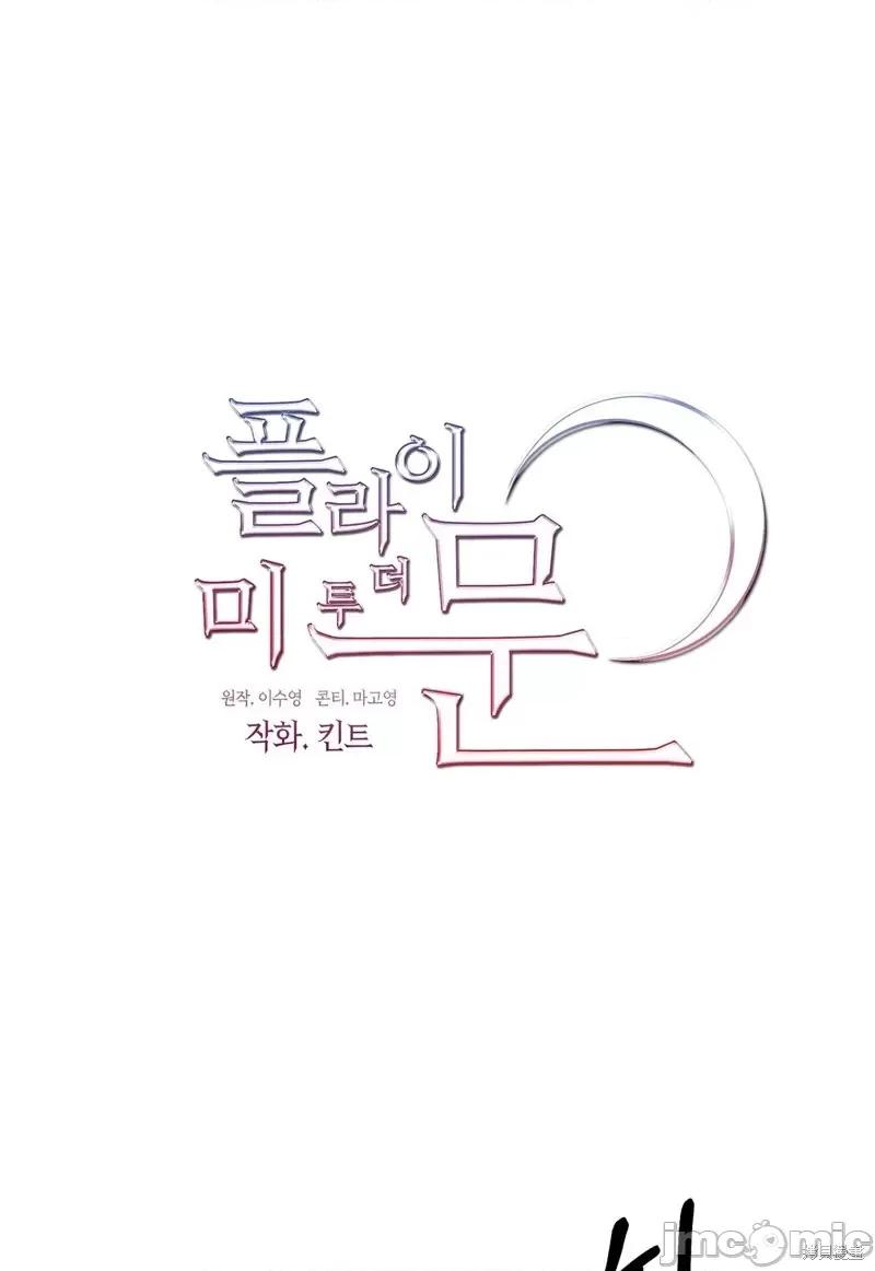 奔向月亮 奔向月亮第21话.zip 第30页