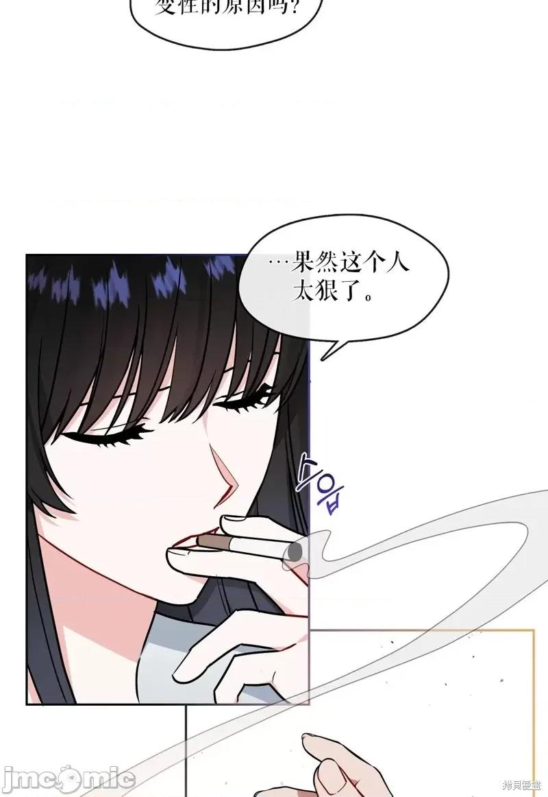 奔向月亮 奔向月亮第21话.zip 第35页