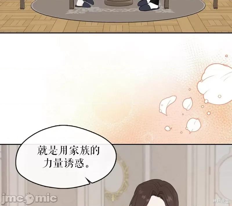奔向月亮 奔向月亮第21话.zip 第56页