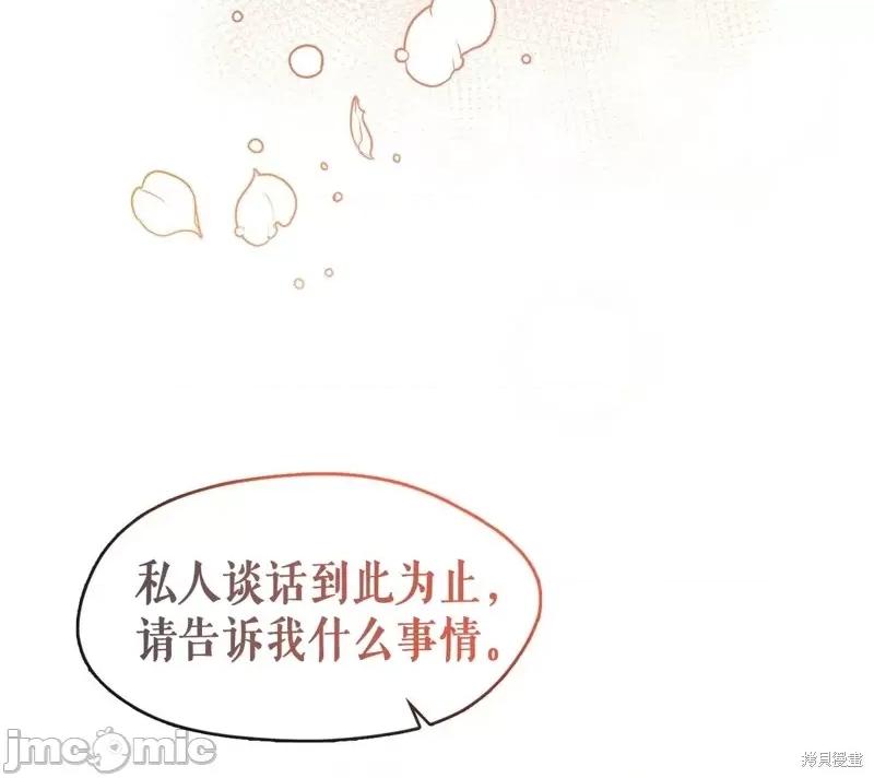 奔向月亮 奔向月亮第21话.zip 第58页