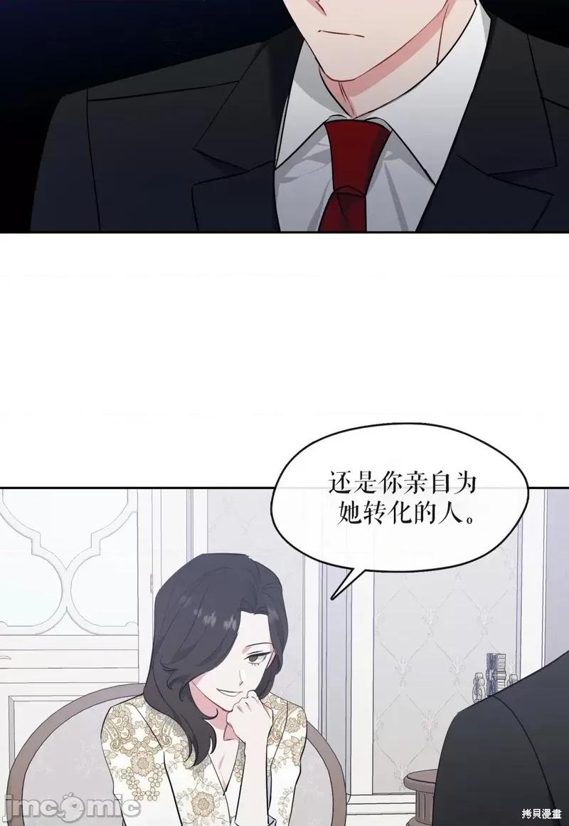 奔向月亮 奔向月亮第22话.zip 第29页