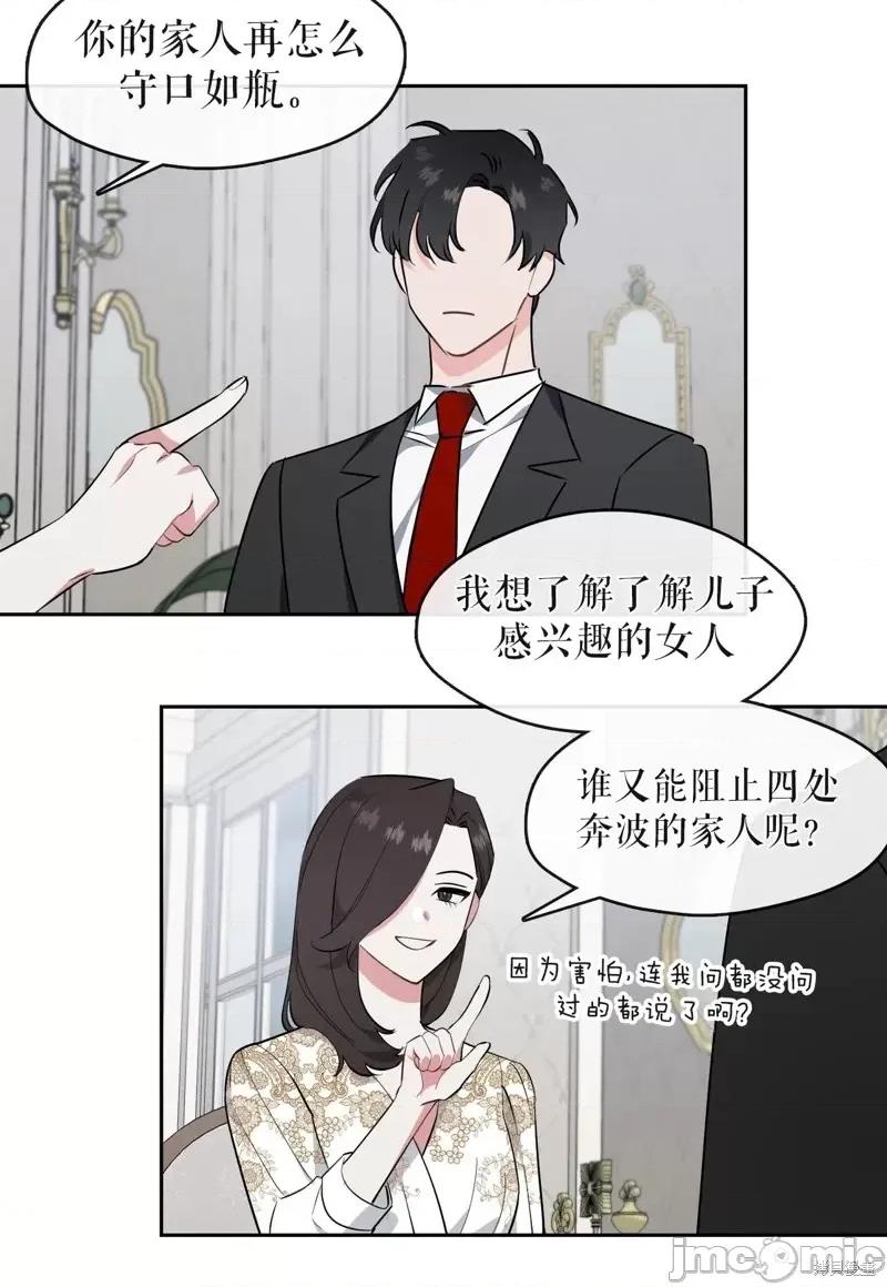 奔向月亮 奔向月亮第22话.zip 第32页