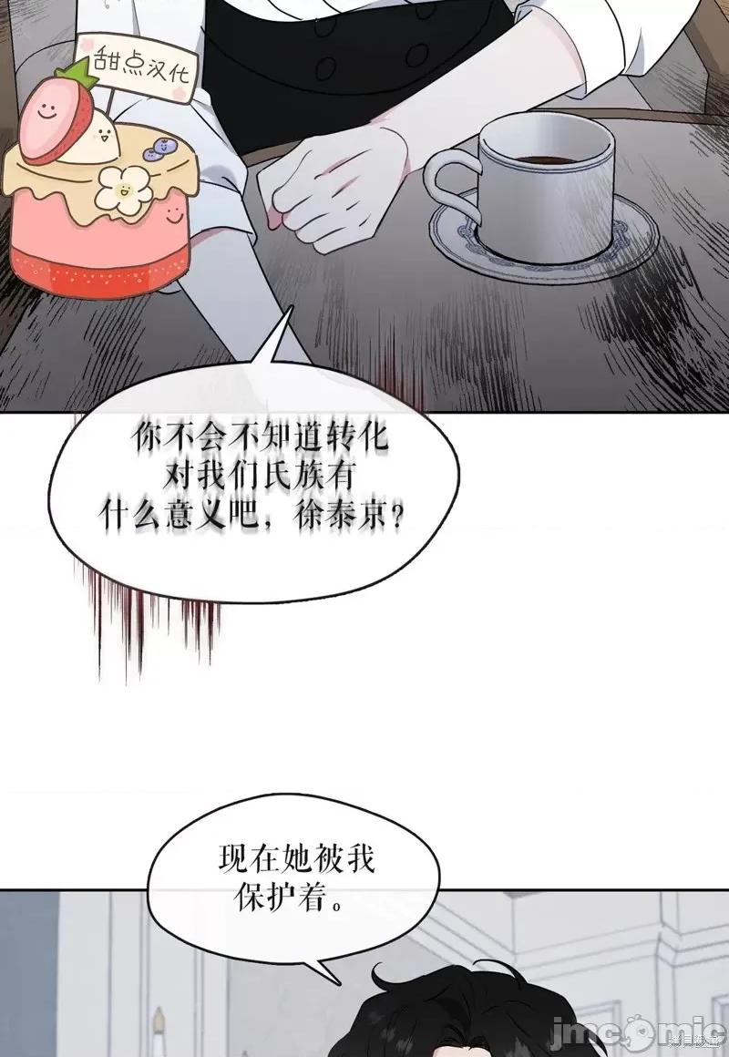 奔向月亮 奔向月亮第22话.zip 第37页