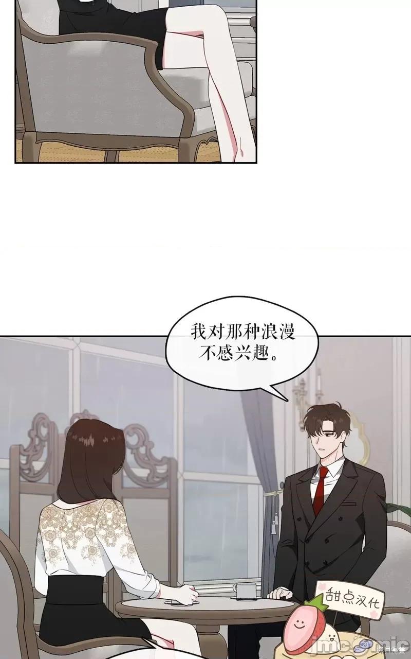 奔向月亮 奔向月亮第22话.zip 第41页