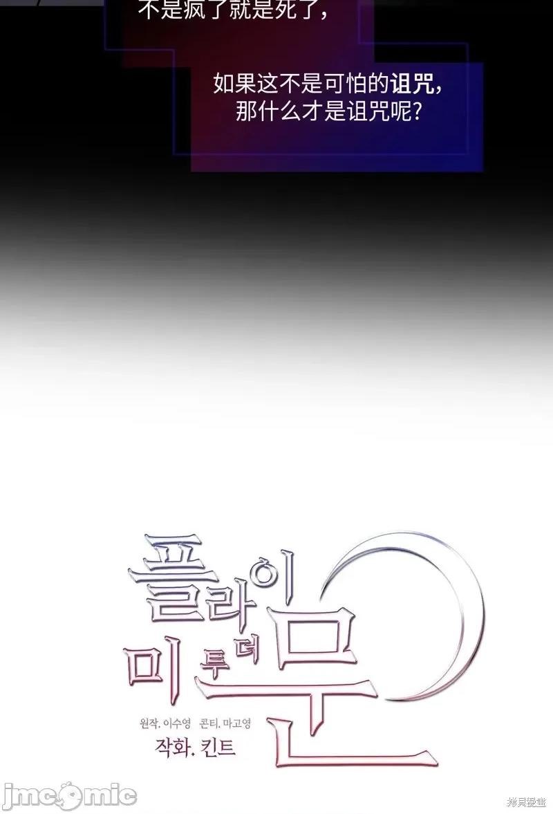 奔向月亮 奔向月亮第23话.zip 第11页