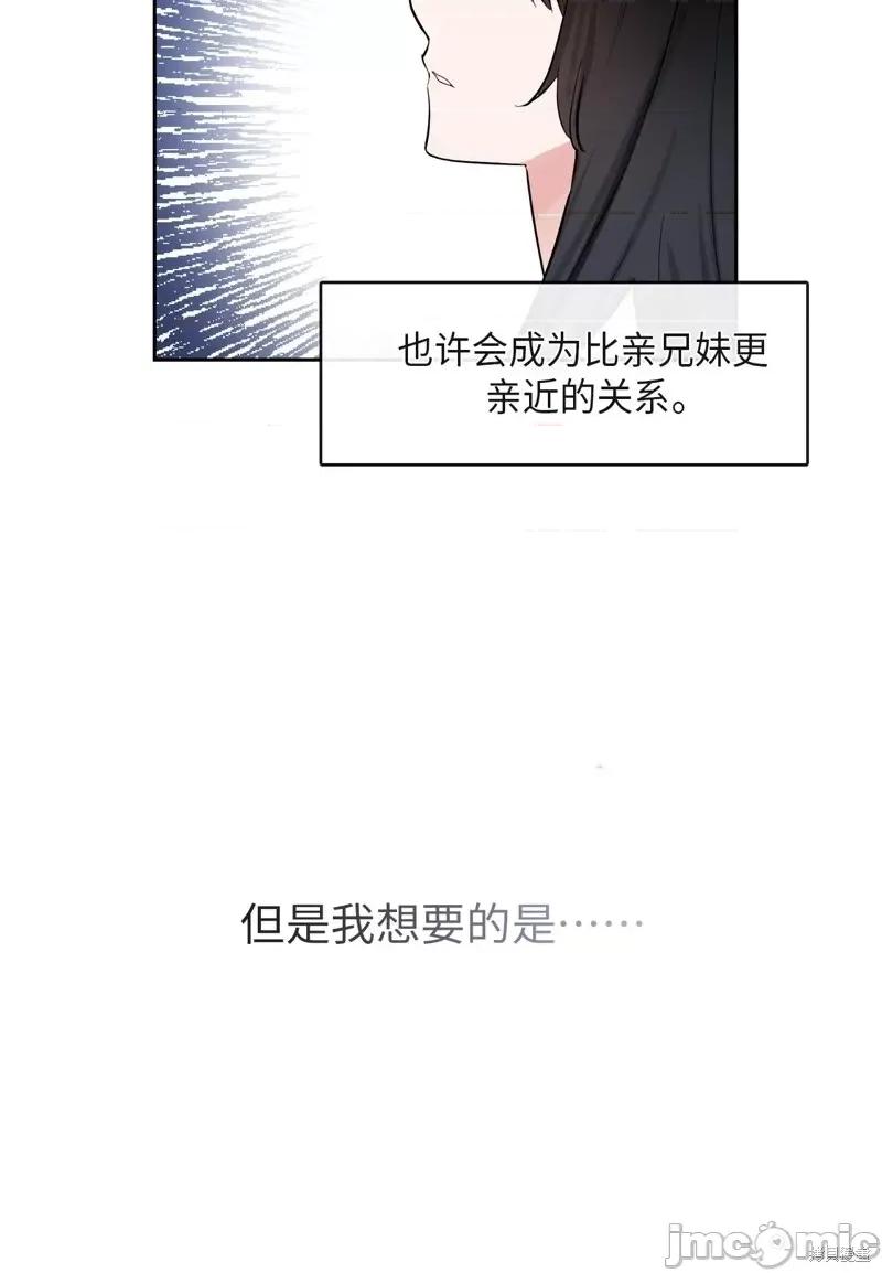 奔向月亮 奔向月亮第23话.zip 第24页