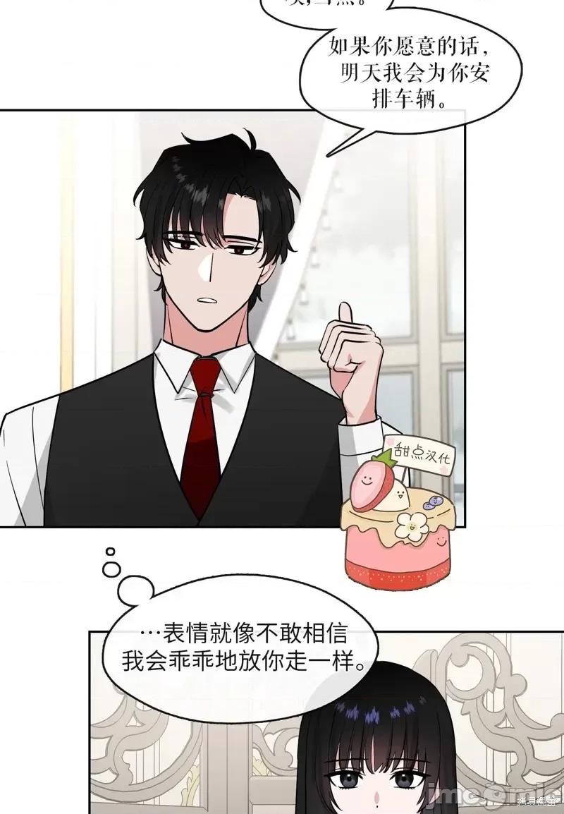 奔向月亮 奔向月亮第23话.zip 第31页