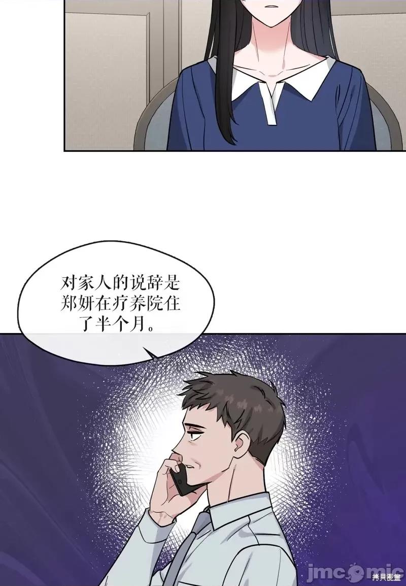 奔向月亮 奔向月亮第23话.zip 第32页