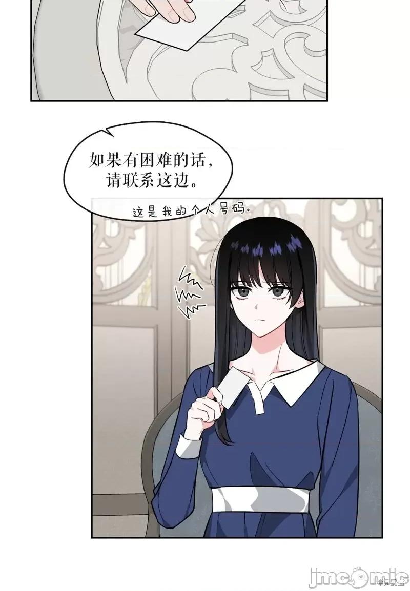 奔向月亮 奔向月亮第23话.zip 第35页