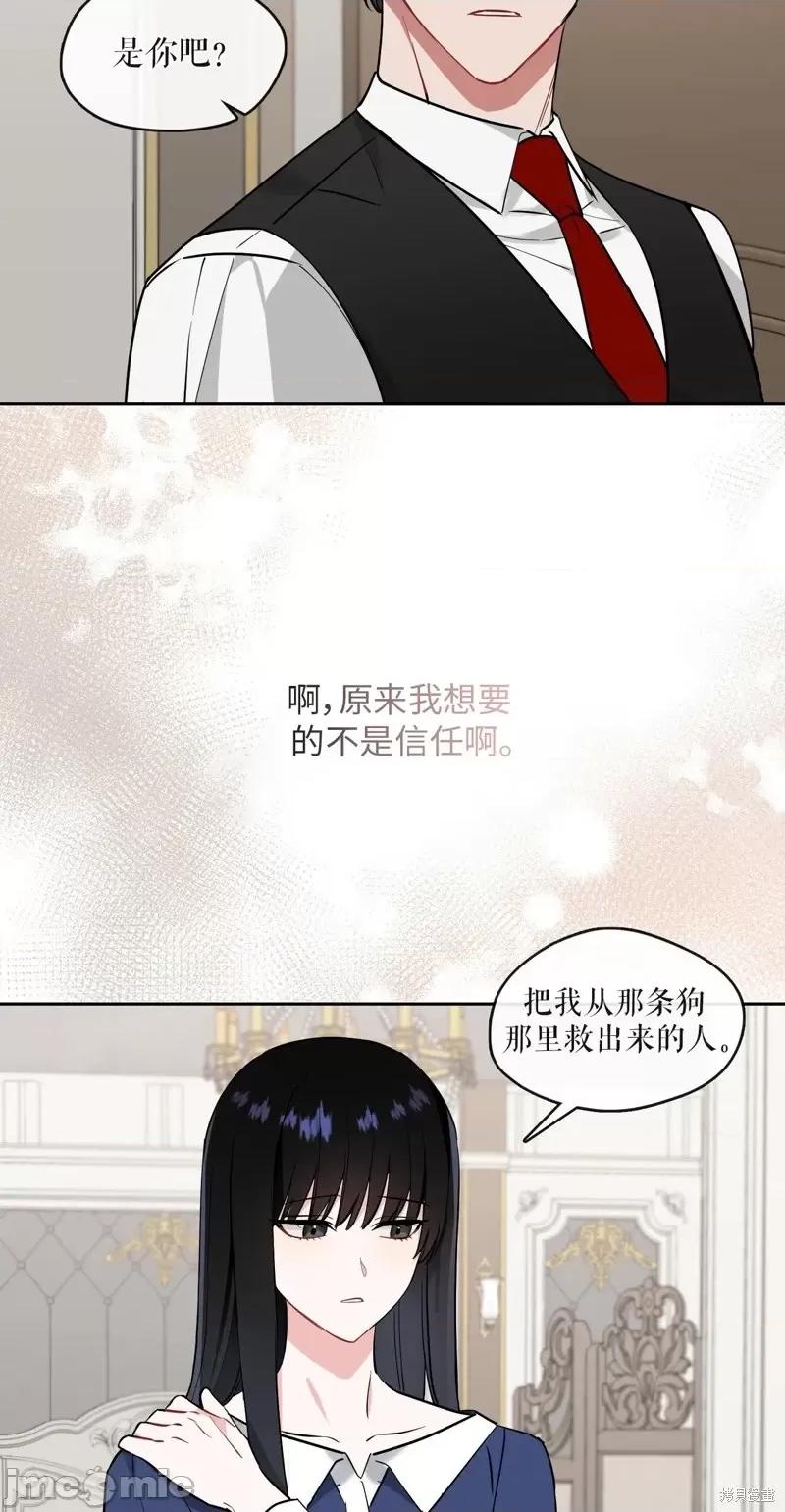 奔向月亮 奔向月亮第23话.zip 第41页