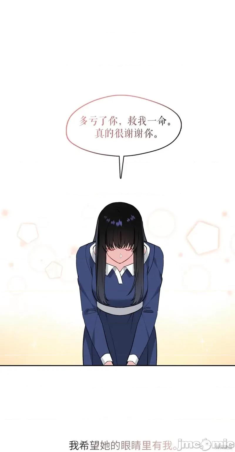 奔向月亮 奔向月亮第23话.zip 第43页